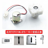 企采严选106 10K11C 小便器感应器电磁阀