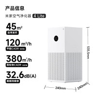 米家小米空气净化器4lite