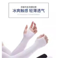 龙虎牌 防紫外线冰袖