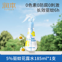 润本5%驱蚊酯驱蚊花露水185ml(林中漫步)自动持续喷雾瓶-2024版