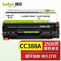 得印 388A 88a硒鼓大容量易加粉适用惠普cc388a m1136墨盒p1108 p1106 m126a m1213