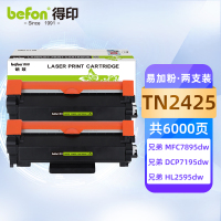 得印 TN2425粉盒易加粉2支装 适用兄弟7190DW墨粉盒 MFC7895DW L2550DW DCP7195DW