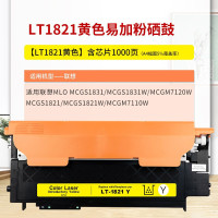 得印 LT1821粉盒黄色易加粉 适用于联想CS1821 CS1821W CS1831 CS1831W CM7110W CM7120W硒鼓墨盒墨粉盒