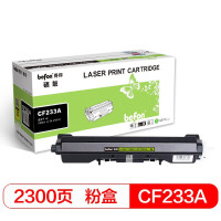 befon得印 BF-CF233A标准容量 黑色粉盒