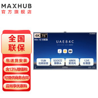 MAXHUB V7经典版75英寸会议一体机CG75MA+MT71A 核显无线投屏教学视频会议一体机(I5/8+128)
