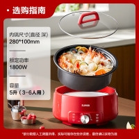 苏泊尔分体式电火锅 5L涮煮焖炖一体多功能锅10cm加深电煮锅 红色