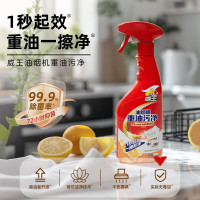 威王油烟机清洗剂重油污净厨房清洁剂去油污清洁剂500g+420g