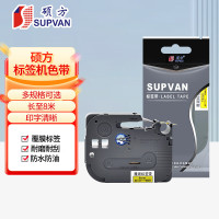 硕方标签机色带9/12mm标签带打印不干胶耗材贴纸 12mm黄底黑字覆膜L-631