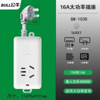 公牛插座插排接线板16A大功率10A转16A 103D[1位5孔]1.8米