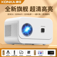 康佳投影仪电动对焦家用家庭影院超高清家用投影机C1 Pro