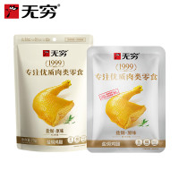 无穷即食盐焗大鸡腿70g