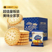 三只松鼠小圆饼奶盐味1000g 共40袋