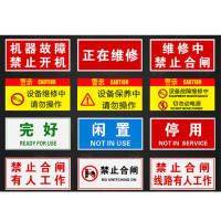 企采严选 自吸磁性贴警示牌 停用 24*12CM