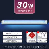 飞利浦紫外灯管+支架(整套)30瓦、0.9m,配支架