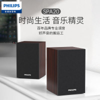 飞利浦(PHILIPS)SPA20 蓝牙音箱电脑音响桌面木质小音箱台式笔记本音响多媒体重低音扩音器