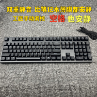 有线静音无声机械键盘G1080