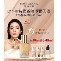 雅诗兰黛EL 持妆粉底液17(1W1)(DW粉底液)30ml