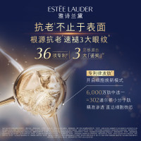 雅诗兰黛EL 特润修护肌活精华眼霜15ml(新版五代抗蓝光)