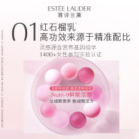 雅诗兰黛EL 鲜活亮采红石榴乳液100ml