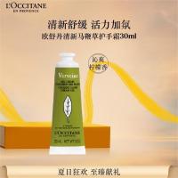 欧舒丹 清新马鞭草润手啫喱 30ml