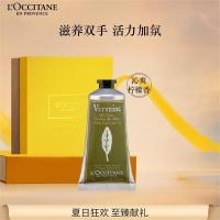 欧舒丹 清新马鞭草润手啫喱 75ml