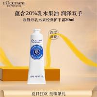 欧舒丹 乳木果经典护手霜 30ml