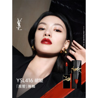 圣罗兰YSL 黑管唇釉416 5.5ml(个)