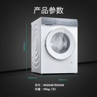 西门子10公斤智投iQ500小幸熨超氧洗衣机WG54K7D00W
