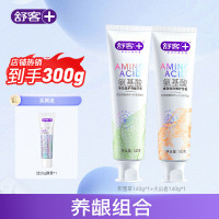 舒客卓效炫白修护140g(氨基酸+火山珍珠岩)+舒客专效柔护养龈牙膏140g(氨基酸积雪草)
