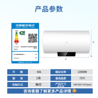 海尔60升横式电热水器ES60H-Q3白(含安装)