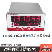 企采严选传感器称重显示控制器自动配料仪表定量高精度电子秤传感器 标配2组继电器