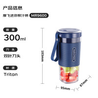 摩飞电器(Morphyrichards)榨汁机便携式榨汁杯 磁吸充电迷你无线果汁机 料理机随行杯 MR9600
