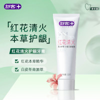 舒客 红花清火 牙膏 120克
