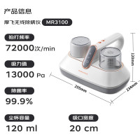 摩飞电器(Morphyrichards) 家用无线手持床宝除螨吸尘器 大吸力拍打去螨虫机紫外线床铺除吸杀菌机MR3100