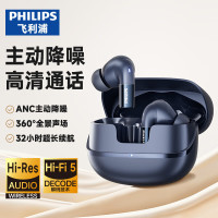 飞利浦(PHILIPS)TAT1199 半入耳式真无线蓝牙耳机