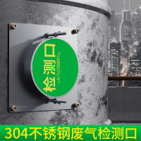 欧芬琦304不锈钢废气检测口方圆管道风量测定孔通用环保采样检查孔DN100 304特厚(DN80mm)弧形底座