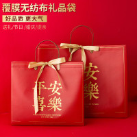 盛夏时光喜庆礼品袋节日福袋枣红色手提袋平安喜乐包装袋覆膜无纺布礼物袋 喜乐平安42x33x12大号