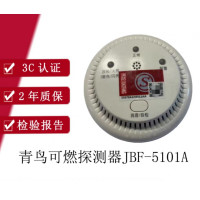 北大青岛JT-JBF5101A可燃气体探测器 5101A可燃气体探测器 天然气