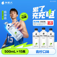 外星人电解质水0糖0卡饮料 青柠口味 600mL*15瓶 整箱装