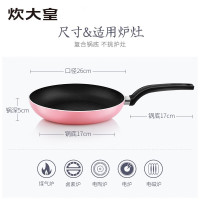 炊大皇(COOKER KING) 压花煎盘26cm 简装红色 WG15921