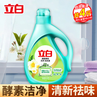 立白 柔顺香氛洗衣液2kg瓶装持久留香酵素洁净衣物更柔顺