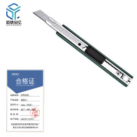 哈铁创亿 裁纸刀 18mm(单面)/把
