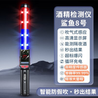 鲨鱼8号酒精测试仪吹气式酒驾交通专用高精度查酒驾酒精酒驾检测仪