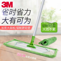 3m思高 X1加宽面板拖把替换布1片装 tax-supplier
