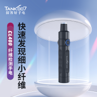 TANK007探客纤维检测手电 CL400 无维保 货期7-10天