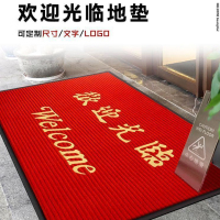 洛楚(Luxchic)欢迎光临门垫双条纹地垫红色120*180cm 迎宾地毯饭店脚垫进门商铺公司酒店大门门口地垫