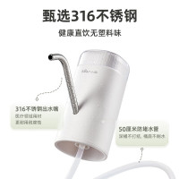 小熊 抽水器桶装水电动压水器自动吸水器矿泉水上水器饮水机大桶水取水器抽水泵316不锈钢 YSJ-D05U2