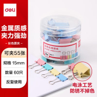 得力(deli)60只15mm彩色长尾夹票夹 6#小号金属燕尾夹票据文件夹办公 60只/筒 8556