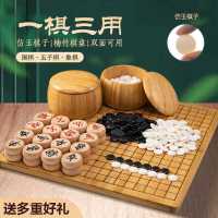 围棋19路棋盘套装象棋五子棋二合一