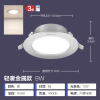 欧普LED筒灯客厅吊顶天花灯嵌入式 9W/4寸冷白光4000K/开孔100-110mm(1支)